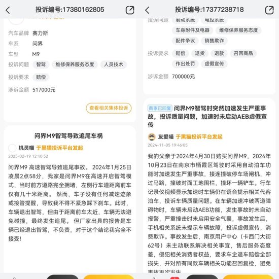 问界智驾车展“失控”，2200亿赛力斯赴港IPO遭考验！