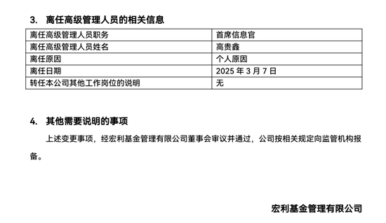 知名公募老将，履新万亿巨头！