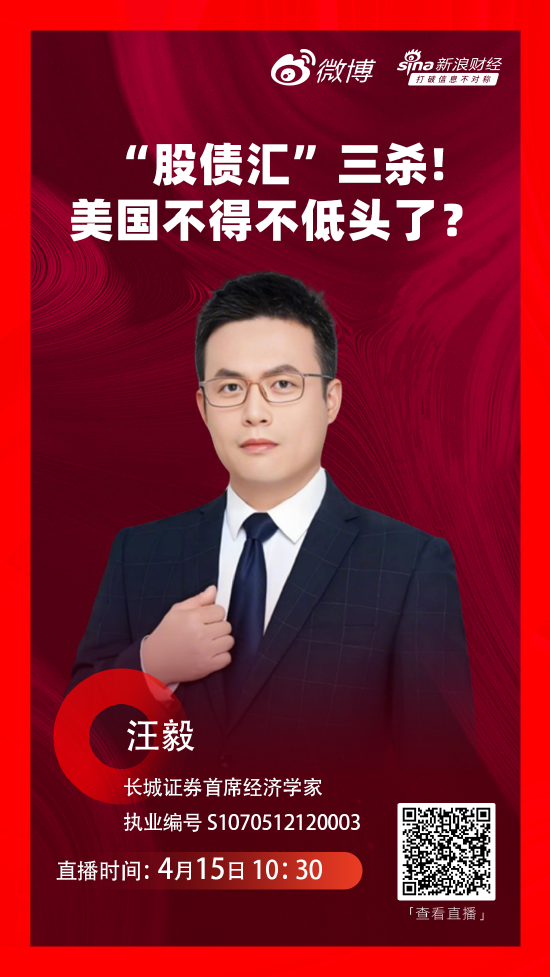 美国关税政策背后的真相是什么？长城基金汪毅：想重建制造业的底层逻辑