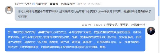 青岛啤酒姜宗祥：一季度虽仍处啤酒消费淡季，销量增长和结构优化符合公司预期