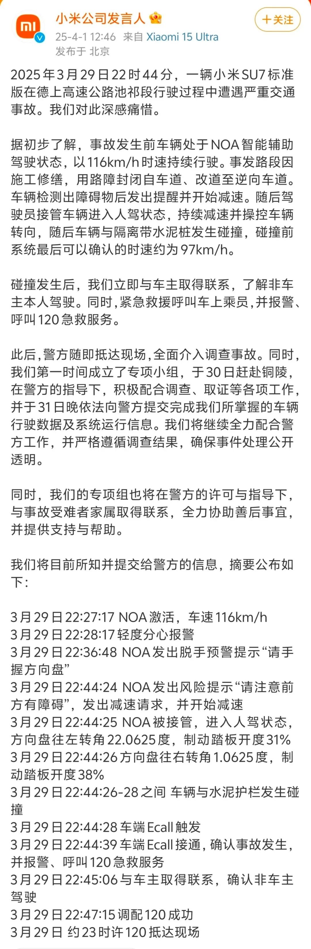 雷军杀回来了，小米拿下全国第一