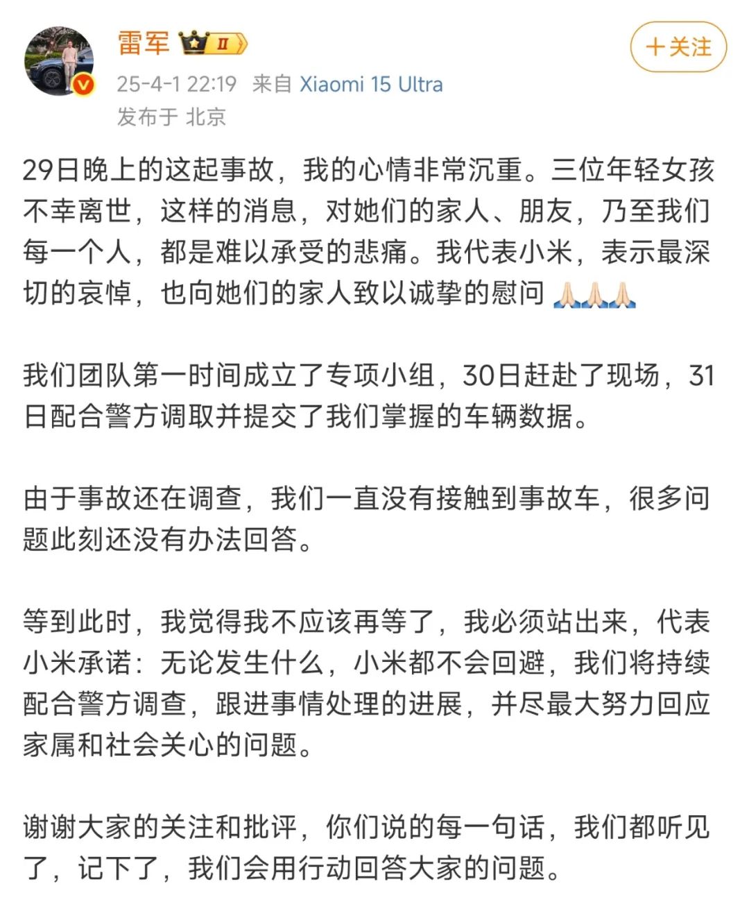 雷军杀回来了，小米拿下全国第一