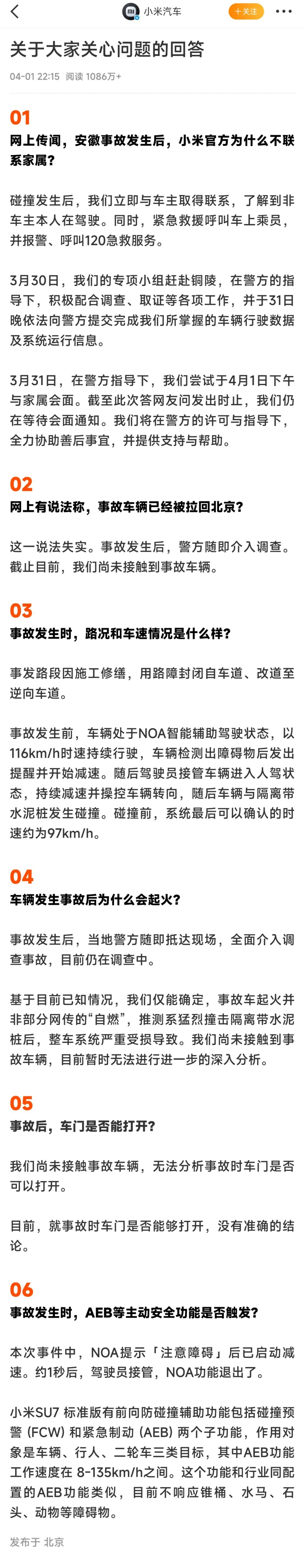 雷军杀回来了，小米拿下全国第一