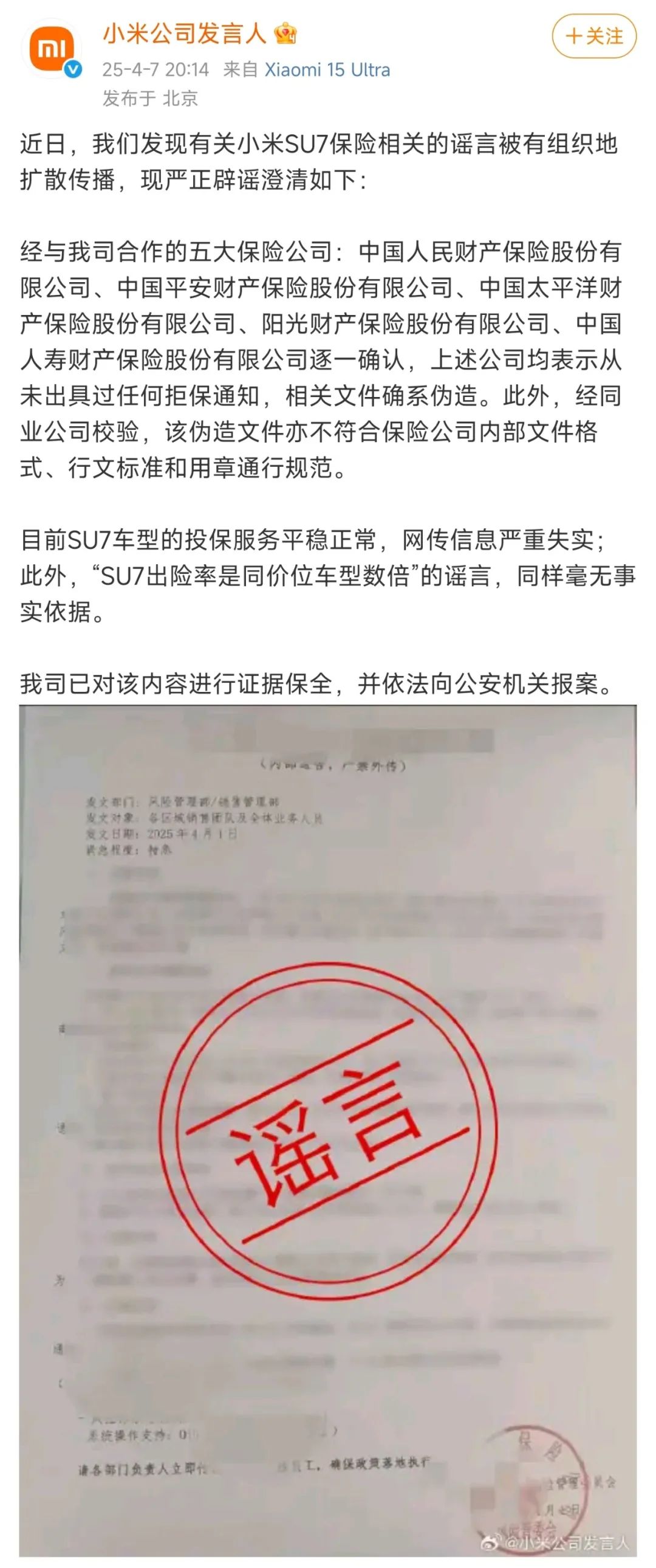 雷军杀回来了，小米拿下全国第一
