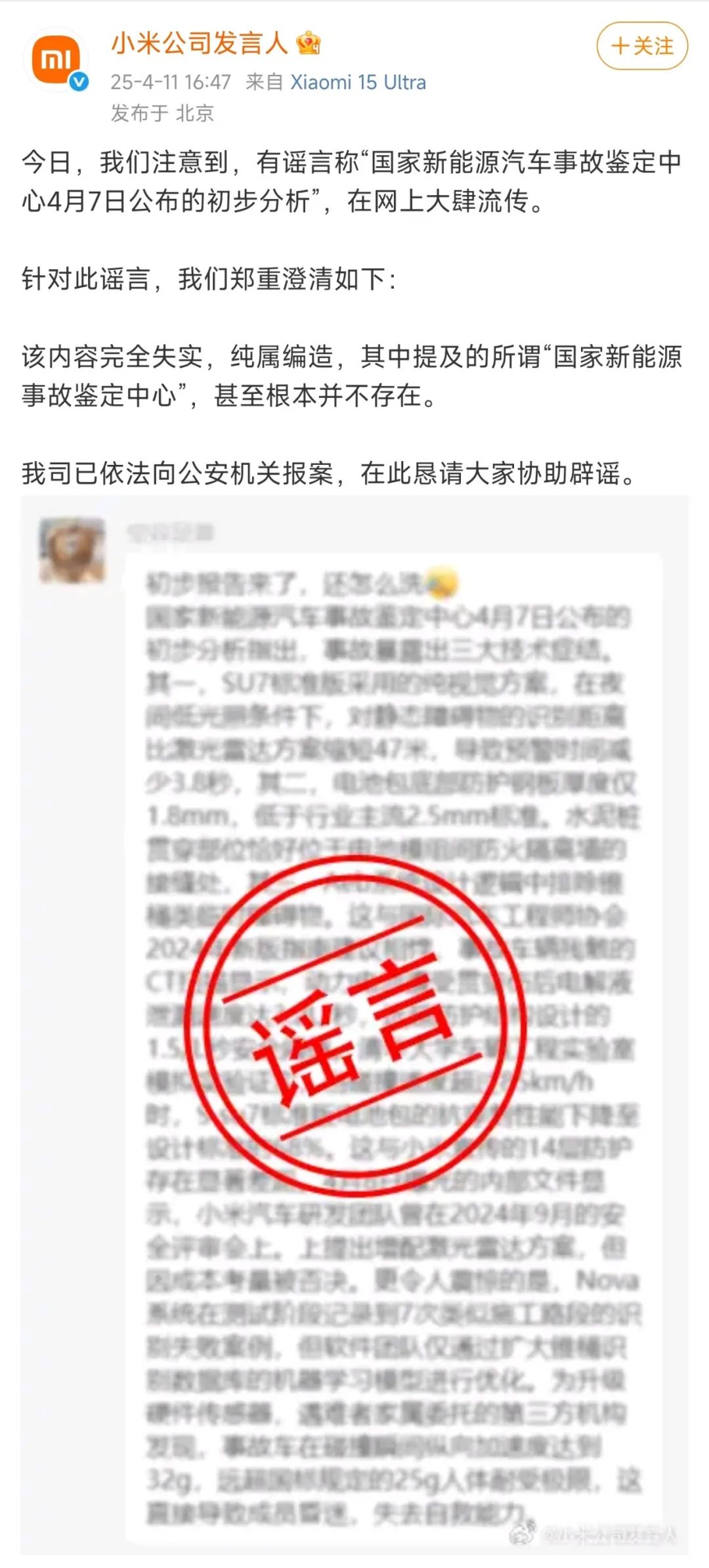 雷军杀回来了，小米拿下全国第一