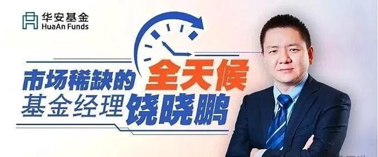 华安基金的崩塌，从张亮开始？