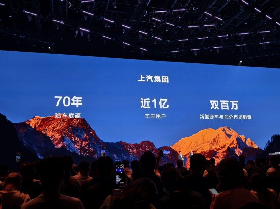尚界亮相：上汽总裁贾健旭登台，台下观众高喊“把灵魂交给华为”