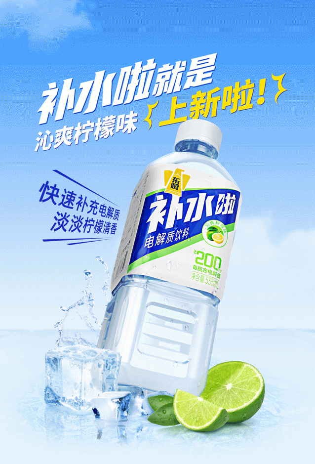 【金品公司】东鹏饮料2025年一季报发布，营收同比增长高达39.23%，电解质饮料快速增长占比提升至11.76%