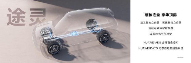 问界M8正式上市，售价35.98万元起，带来八项全能新体验