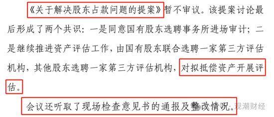 党委书记、董事长先后请辞 股东占款、整改、股权冻结 华农财险面多事之秋
