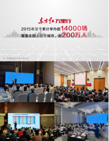 515投资者保护日|东方红万里行：升级了服务与陪伴体系 推出《后宫·反诈传》等六个文化类投教栏目及短剧