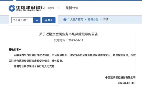 金价狂飙银行喊刹车，“手续费吞6成收益”