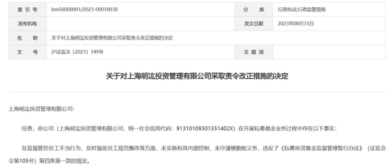 出事了！明汯投资