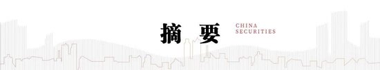 中信建投：短期红利占优，市场静待买点