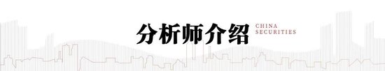 中信建投：短期红利占优，市场静待买点