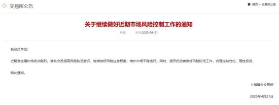 黄金快速拉升！风险提示来了