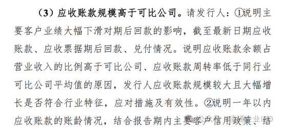 双英集团IPO获问询：资产负债率达78.39%长期借款余额大幅增长，北交所关注公司流动性风险