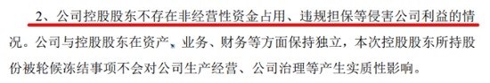 控股股东违规占资！贝因美遭证监局警示股价跌停，重回头部路漫漫