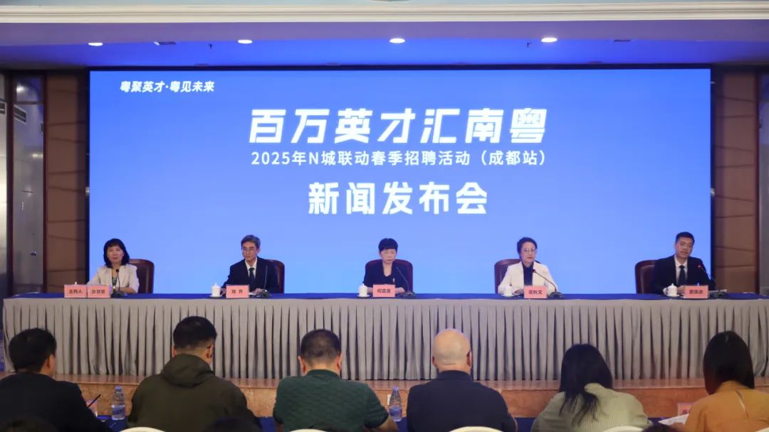 湛江在成都召开新闻发布会，透露重磅信息→