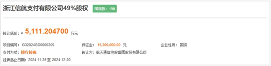 信航支付