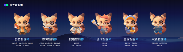 酷开品牌升级：超级智能体加速AI普惠时代