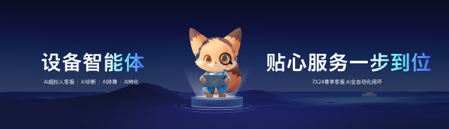 酷开品牌升级：超级智能体加速AI普惠时代