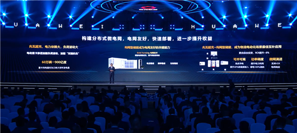 华为发布业界首个全液冷兆瓦快充：2400A电流15分钟持续输出