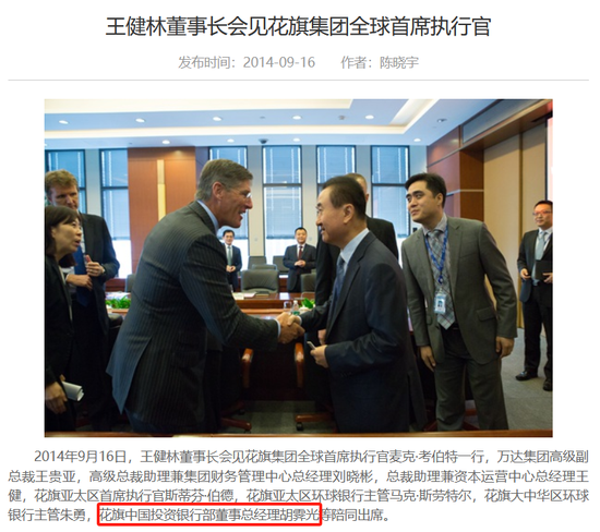 胡耀邦孙子胡霁光履新，拟任摩根士丹利中国区副董事长