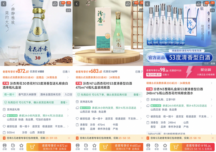 杏花村出品“汾”不清，汾杏如何在质疑中自证？