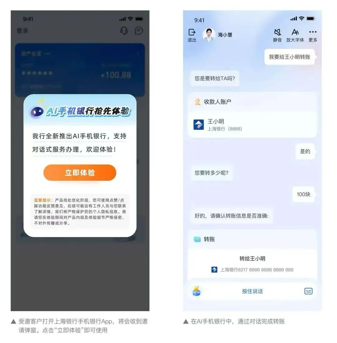金煜辞任！校友顾建忠或任上海银行“一把手”，首个AI原生手机银行上线