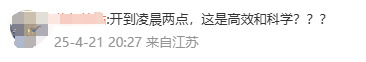 阳光保险想变的是什么？！董事长张维功领衔，与人力、科技员工代表座谈至凌晨……