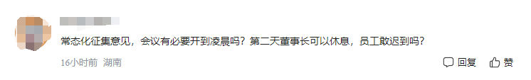 阳光保险想变的是什么？！董事长张维功领衔，与人力、科技员工代表座谈至凌晨……