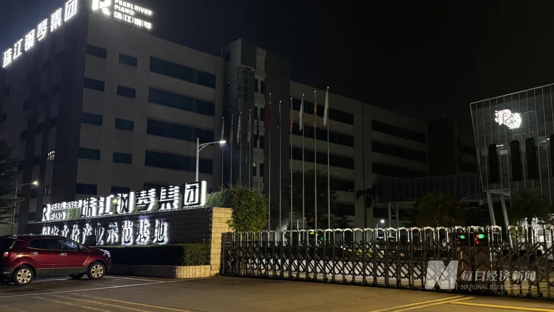 珠江钢琴董事长李建宁：公司没有“躺平”，坚持乐器制造业与文化服务业“两翼齐飞”