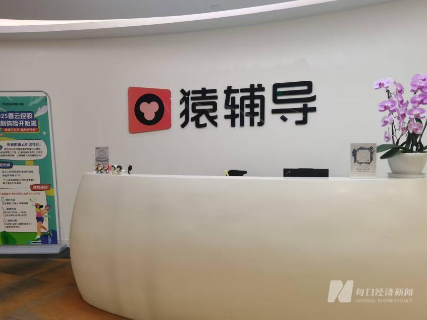 “猿辅导武汉公司员工猝死”上热搜 涉事公司：等待警方调查结果