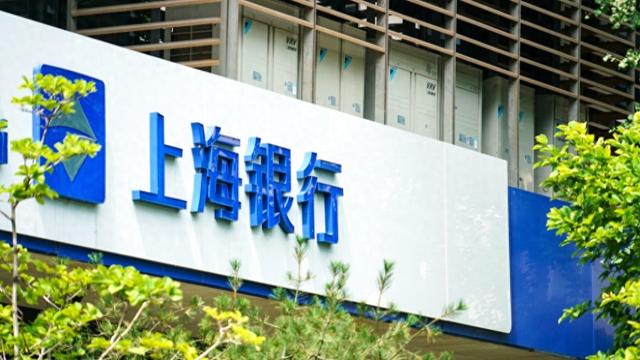 上海银行一季度净赚逾62亿增2.3%，不良贷款率与上年末持平