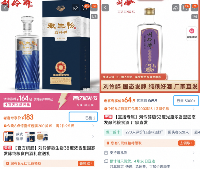 老字号渡新劫，刘伶醉“啃老”姿势待更新
