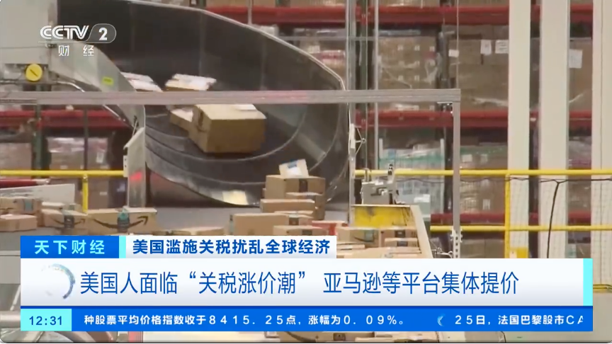 特朗普上台将满100天，金融市场给“差评”！电商平台集体涨价，机构称“破产咨询激增”！