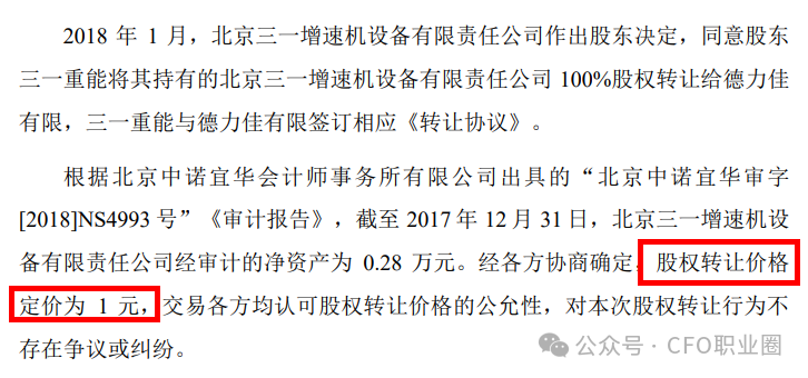 罕见！IPO企业CFO等关键高管均来自大客户&股东
