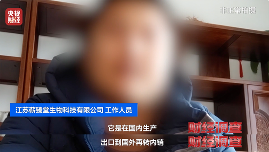 美国、英国原装进口？央视曝光：假的！价格不菲销量却很高，不少人每天吃