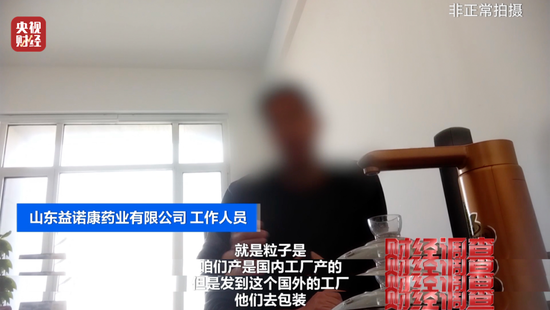 美国、英国原装进口？央视曝光：假的！价格不菲销量却很高，不少人每天吃