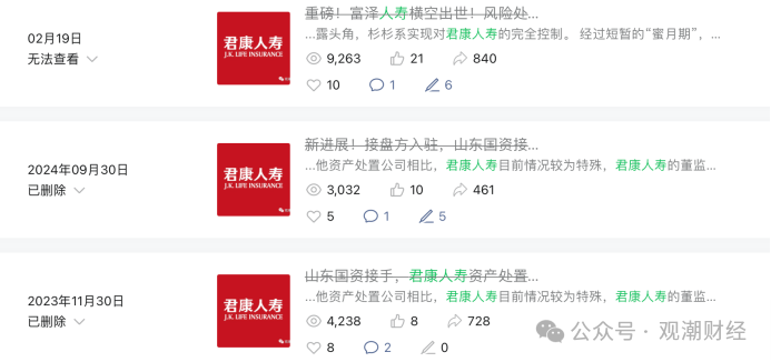 资产处置新进展！财务出身总裁再添一人，君康转富泽，新征程开启……