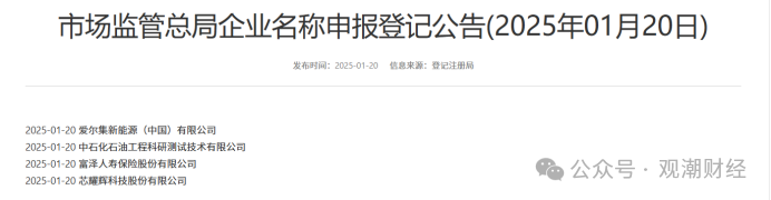资产处置新进展！财务出身总裁再添一人，君康转富泽，新征程开启……