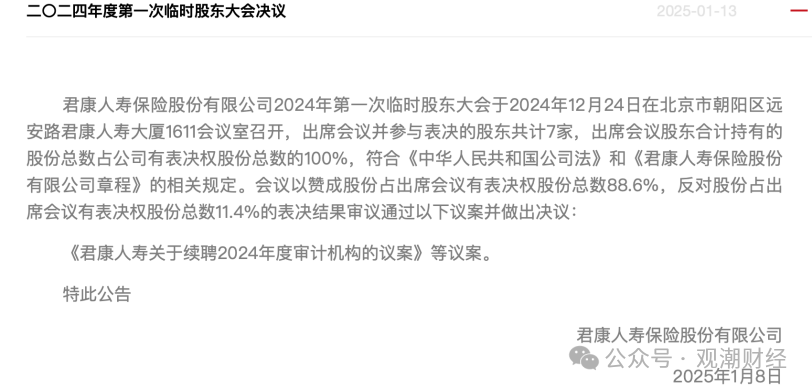资产处置新进展！财务出身总裁再添一人，君康转富泽，新征程开启……