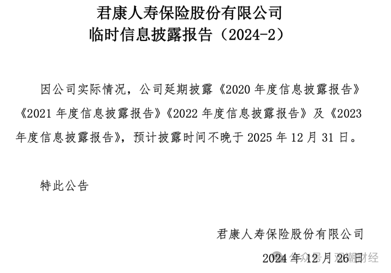资产处置新进展！财务出身总裁再添一人，君康转富泽，新征程开启……