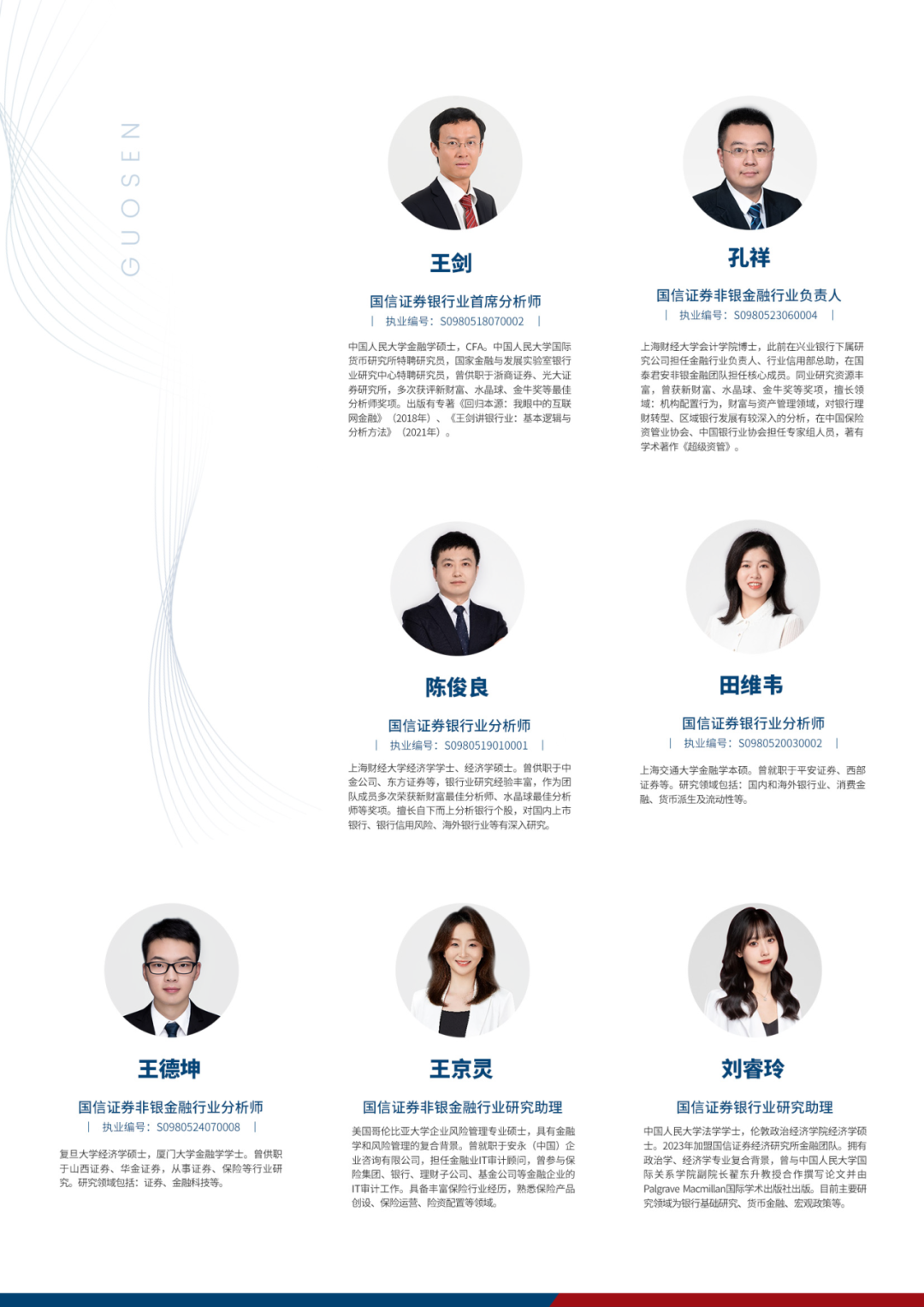 【国信非银·证券】兴业证券24A&25Q1业绩点评：投资收益贡献业绩增长