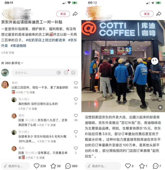 外卖大战的外溢效应开始显现