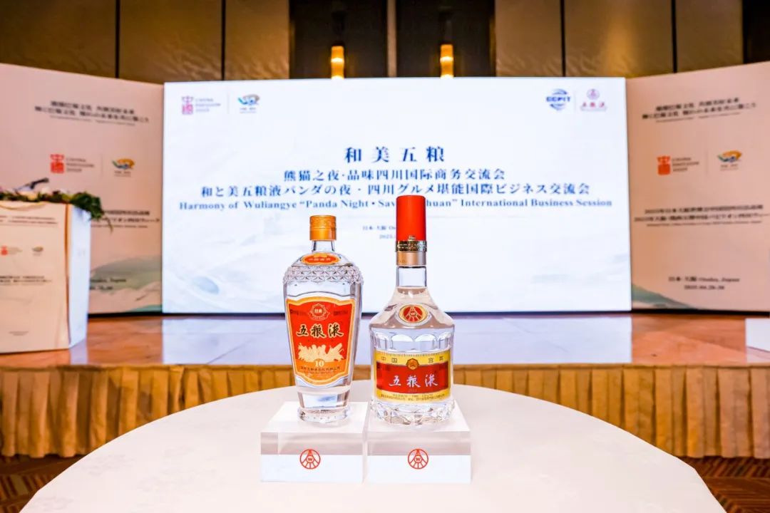 五粮液借大阪世博会东风，加速布局日本市场
