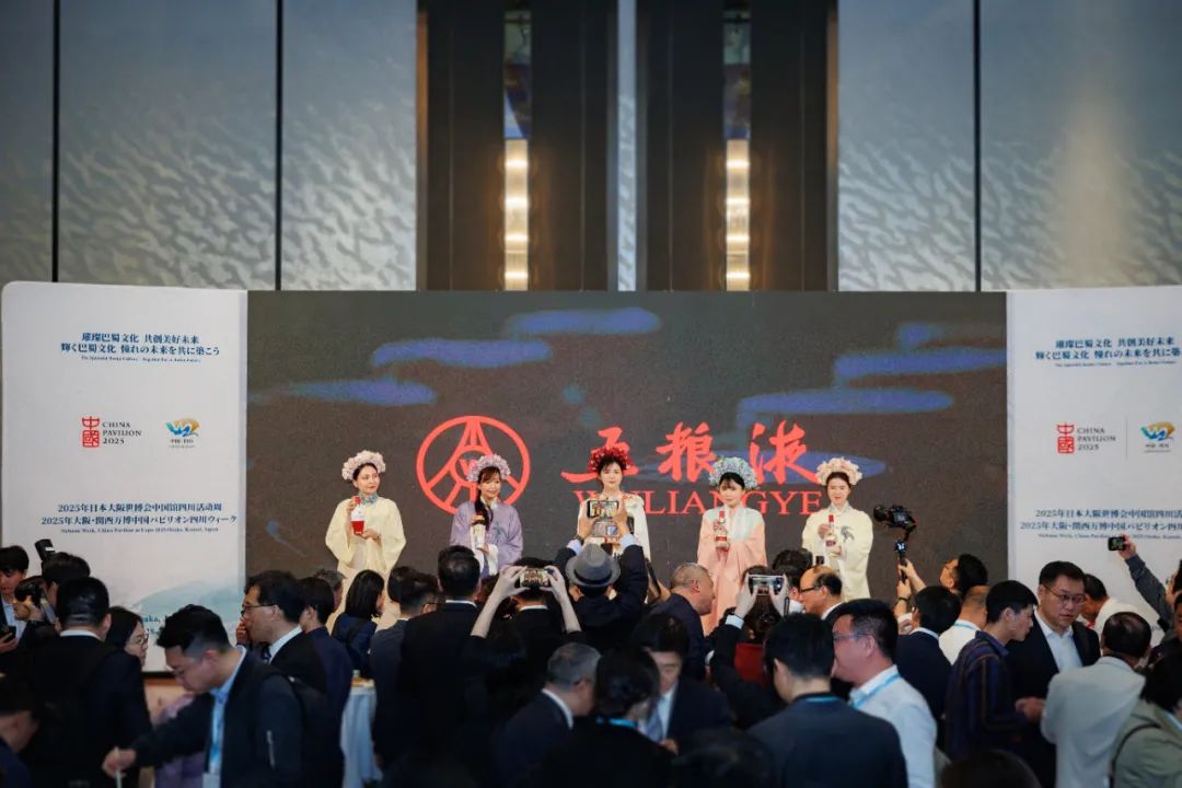 五粮液借大阪世博会东风，加速布局日本市场