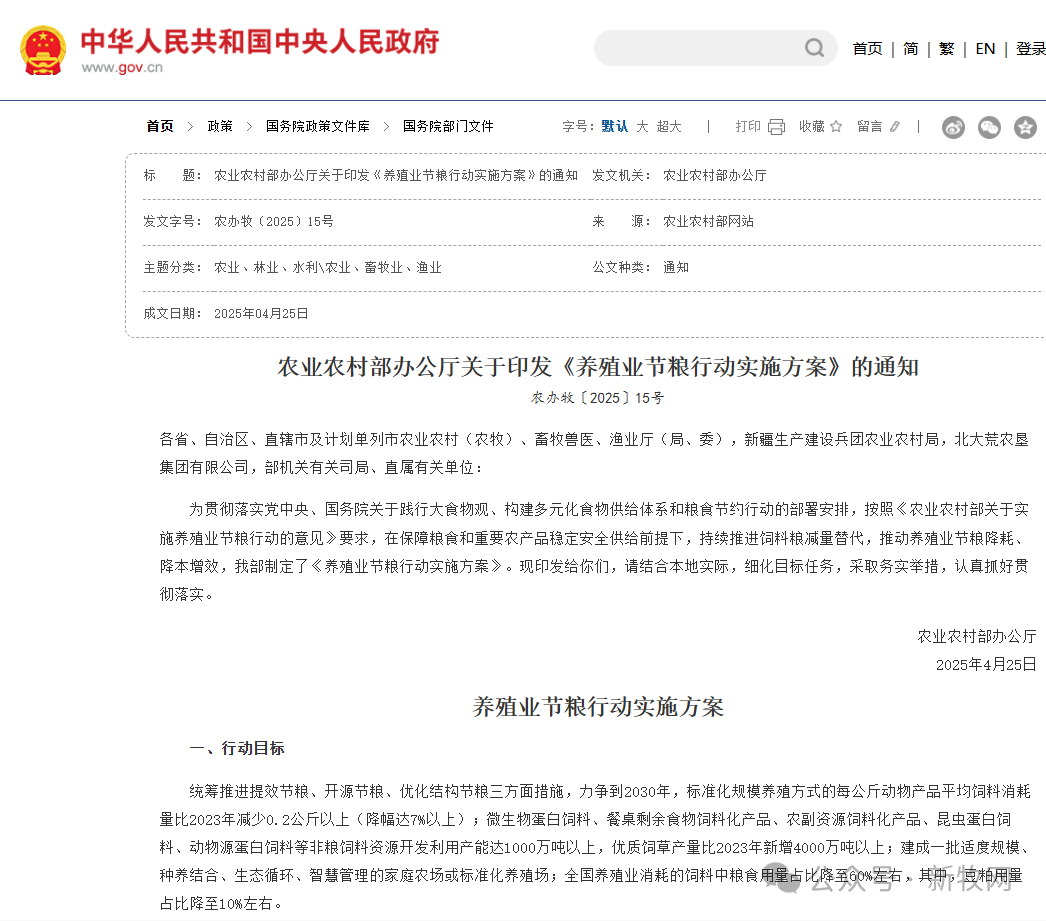 豆粕价格疯狂波动，头部农牧企业如何应对？农业农村部：2030年豆粕占比降至10%左右